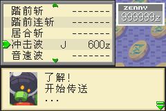 洛克人EXE3完全街机移植版