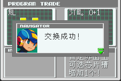 洛克人EXE3完全街机移植版