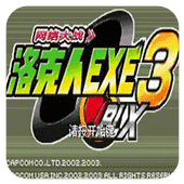 洛克人EXE3完全汉化版v1.2