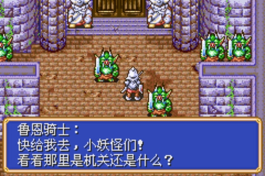 光明力量黑暗龙的复活汉化版