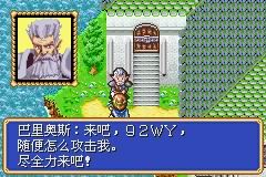 光明力量黑暗龙的复活汉化版