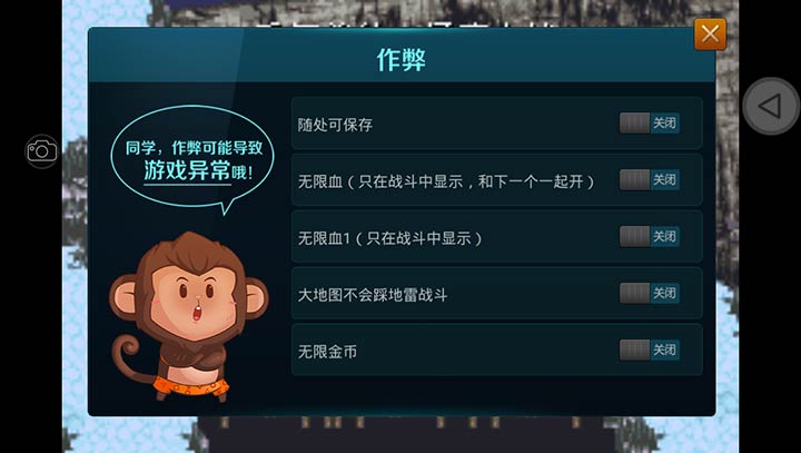 最终幻想6作弊版