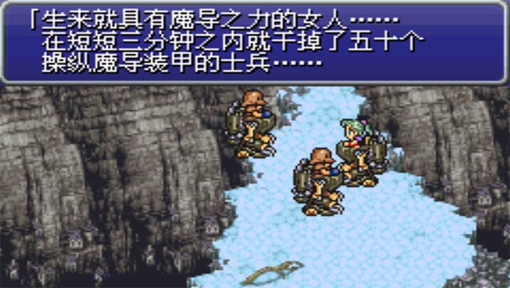最终幻想6作弊版