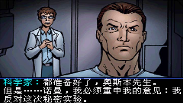 蜘蛛侠纽约之战汉化版