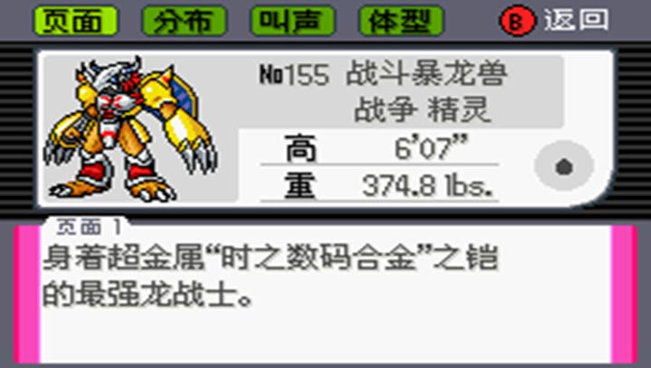 口袋妖怪骑拉帝纳的逆袭