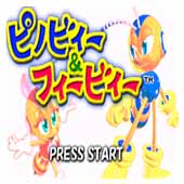 匹诺比的大冒险日版
