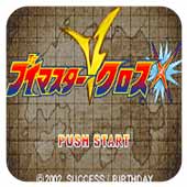 V-怪兽卡片斗士