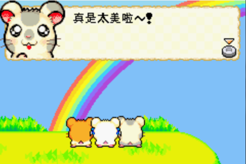 哈姆太郎4汉化版