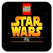乐高星球大战汉化版