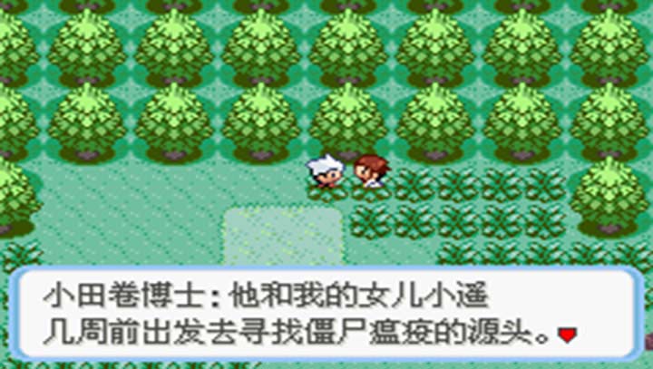 口袋妖怪蛇纹木安卓版