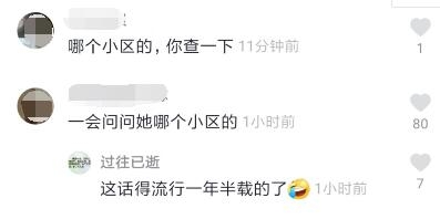 哪个小区的记一下意思介绍