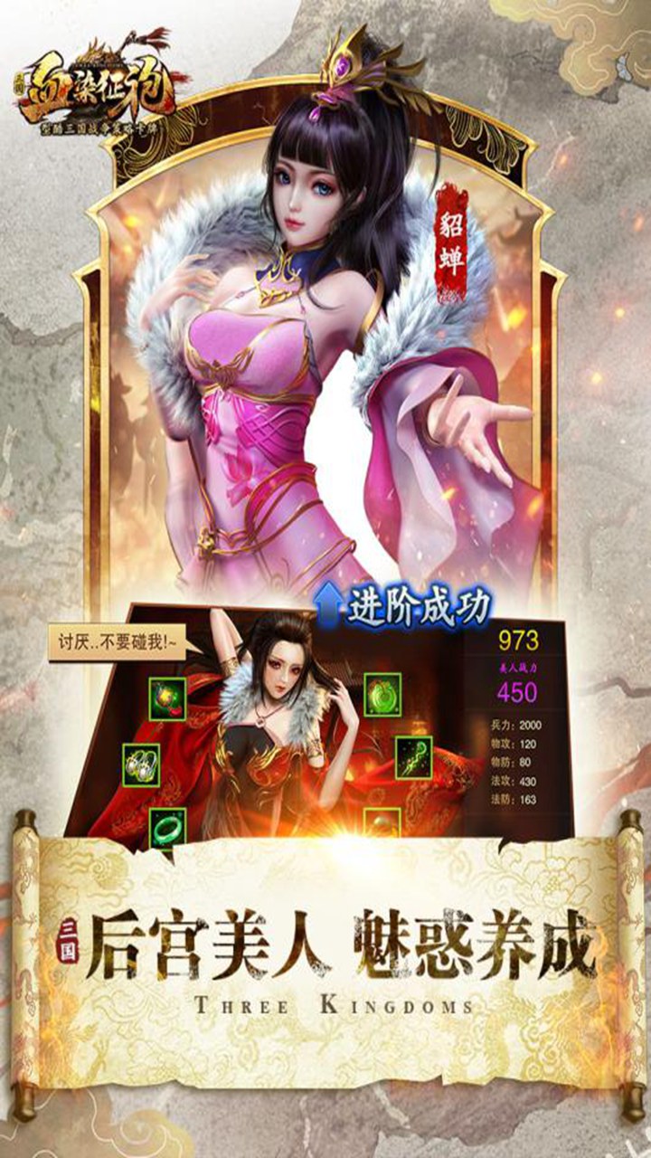 热血龙城H5