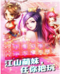 萌将三国志