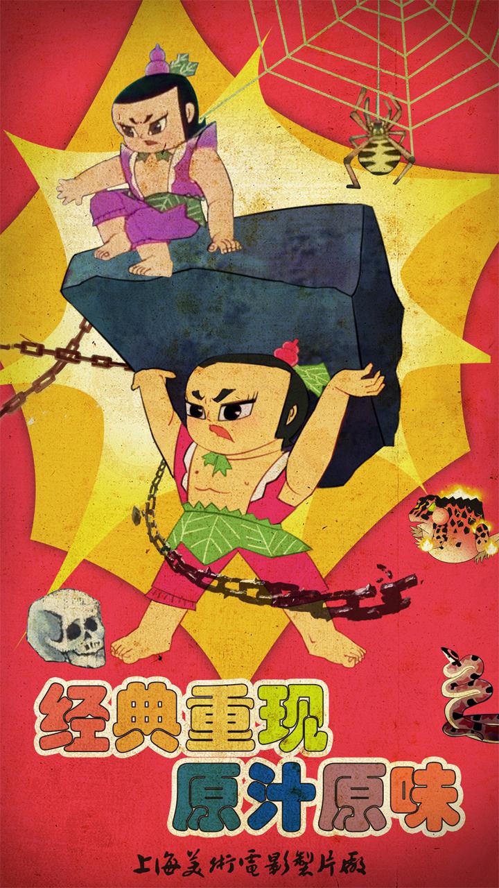 葫芦娃H5变态版