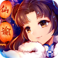 仙谕-新手豪礼畅玩版