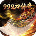 999刀传奇-新龙城豪华版