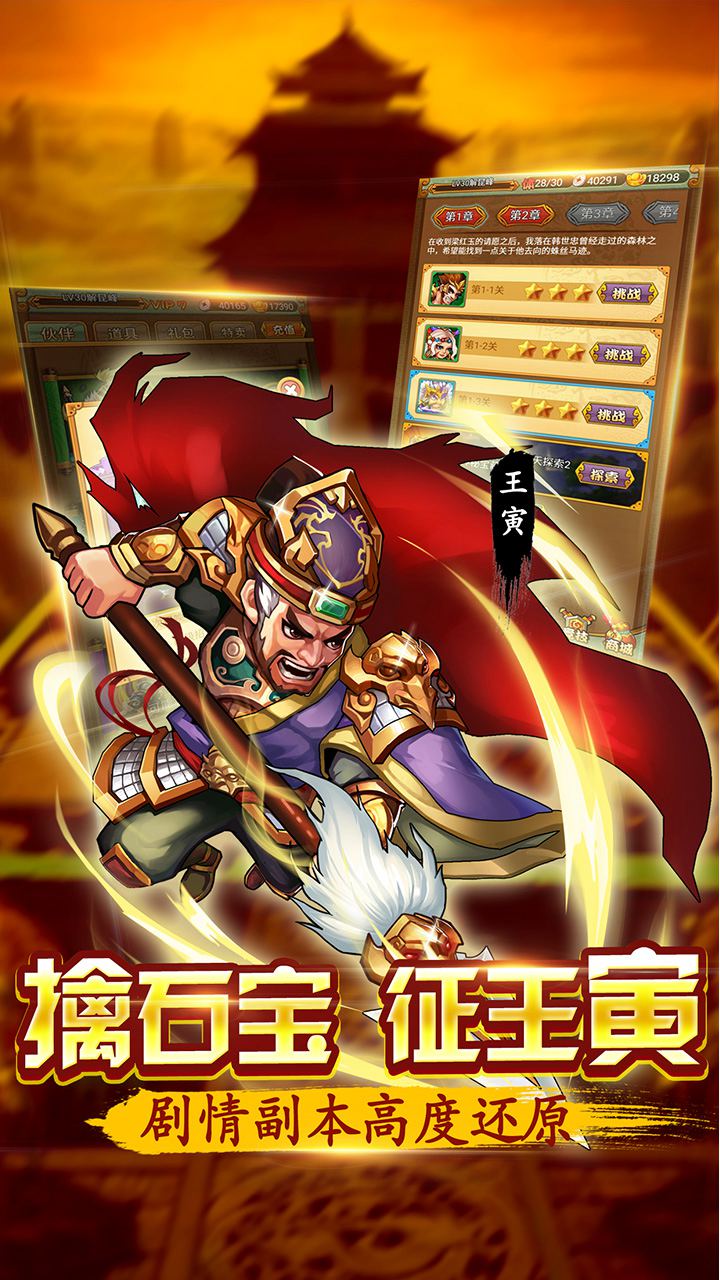水浒群英传H5中文版