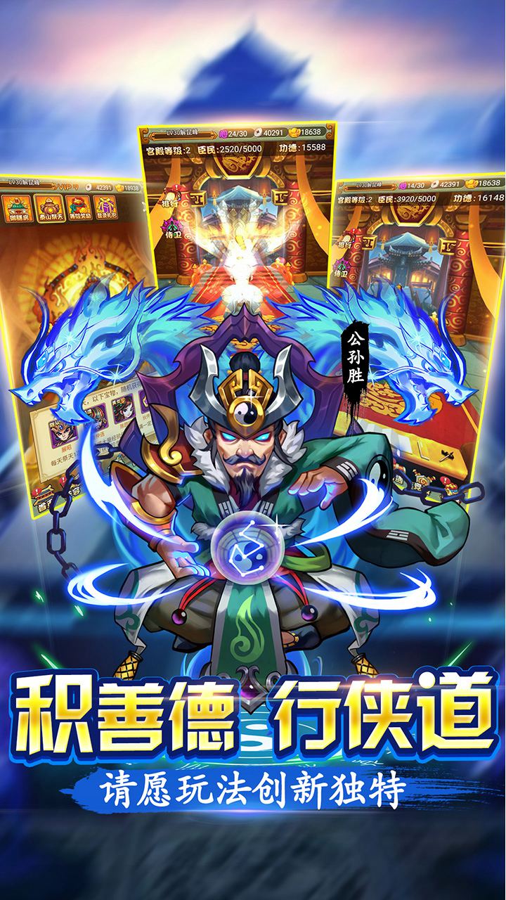 水浒群英传H5中文版