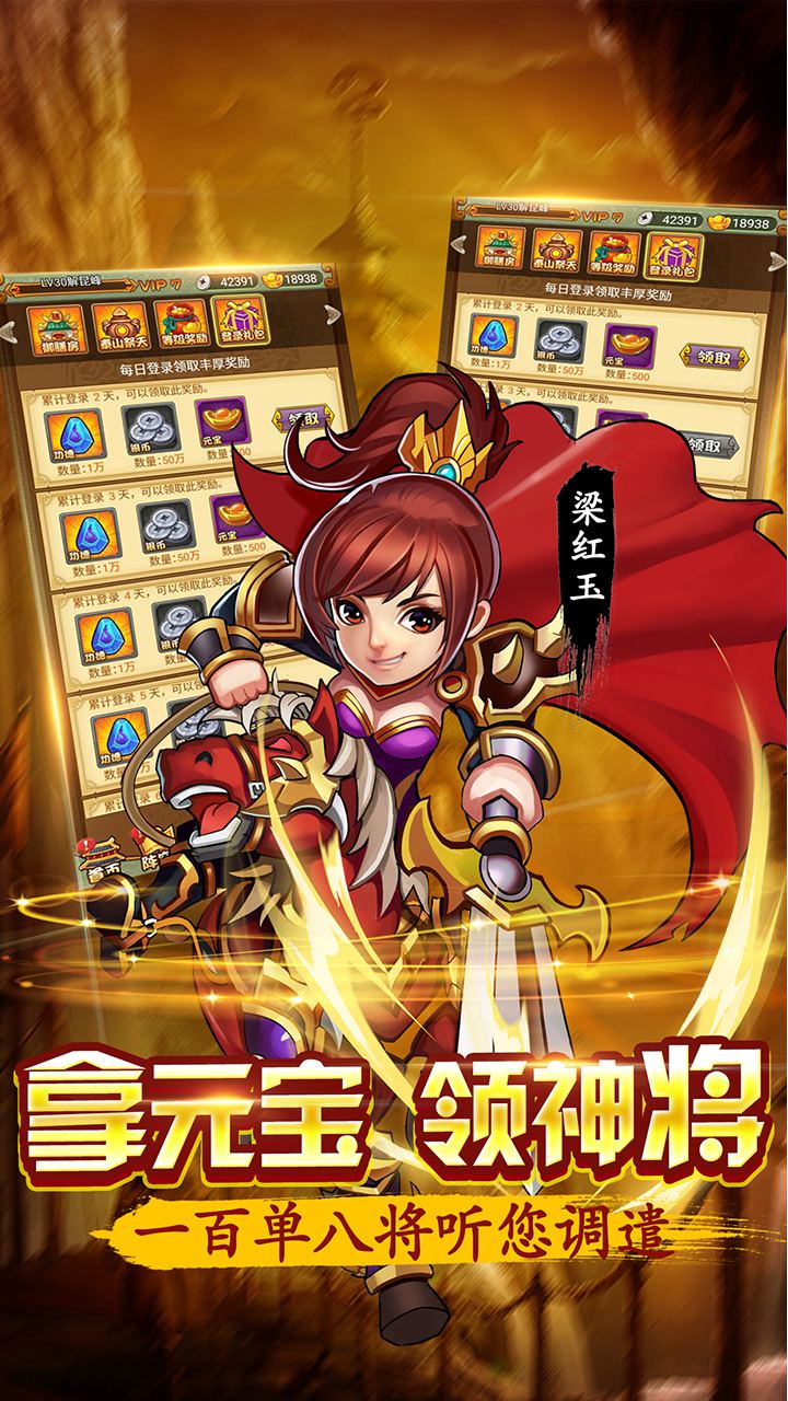 水浒群英传H5中文版