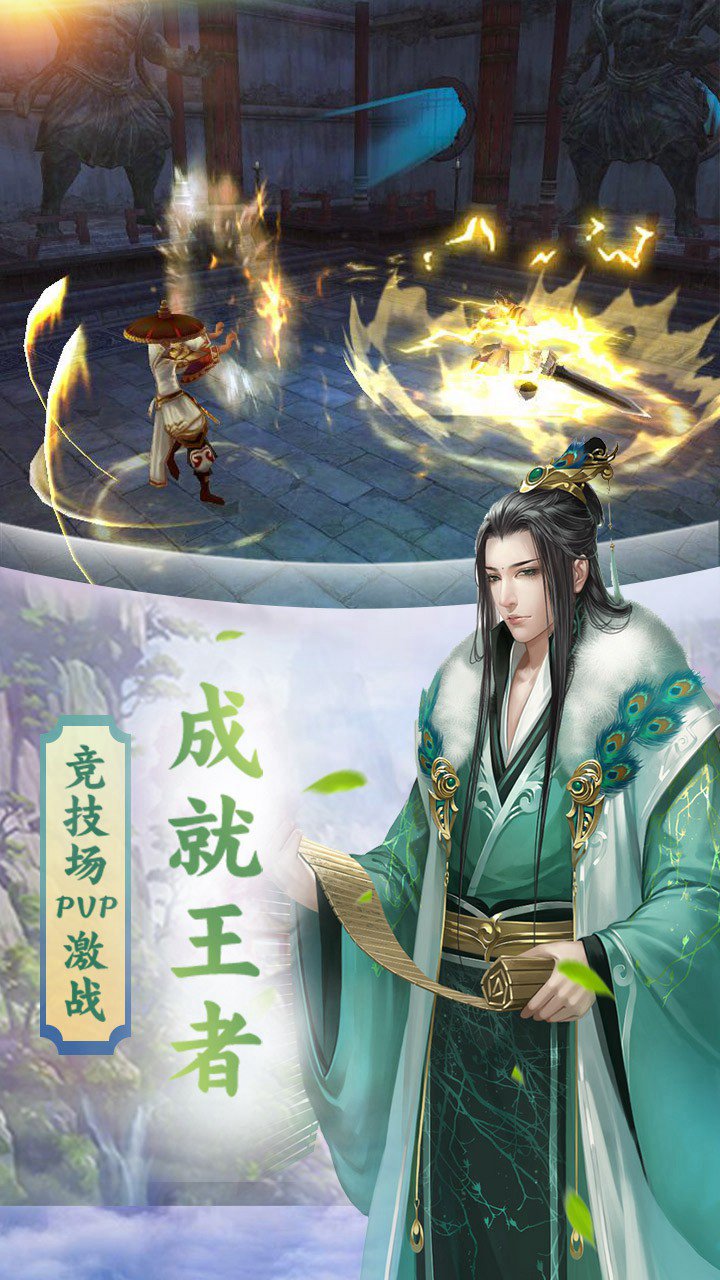 一世之尊H5畅玩版