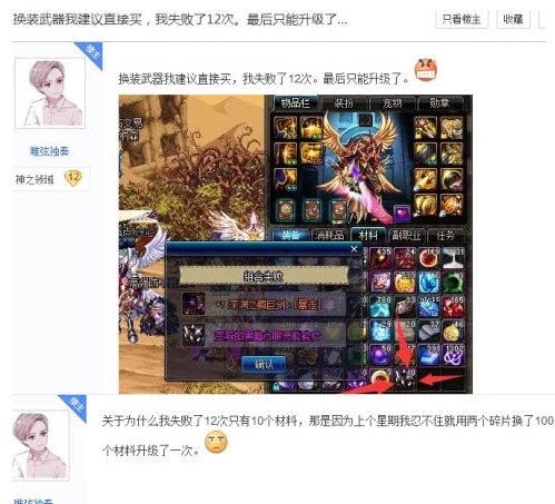DNF深渊之鳞武器开光有多难!