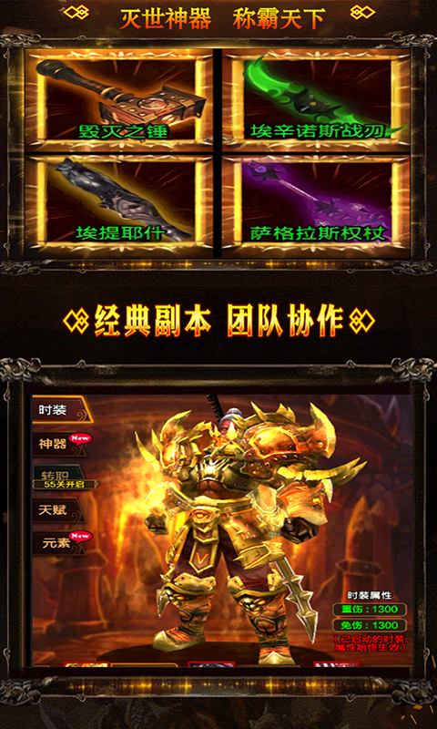 暴走兽人超V版
