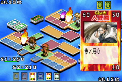 超占事略决2