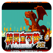 口袋妖怪永恒之焱zeroMobius汉化版