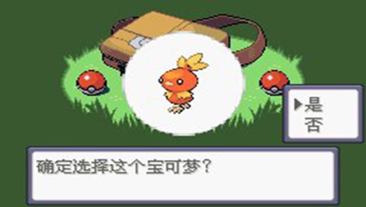 口袋妖怪绿宝石中文版