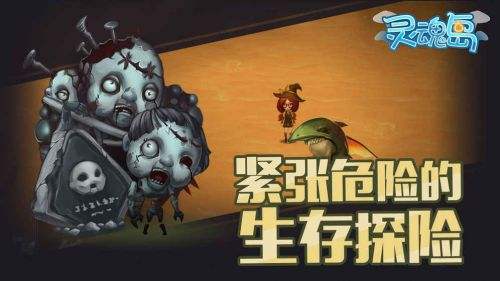 灵魂岛拂晓之地生存方法