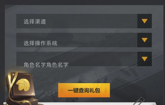 和平精英继承刺激战场东西攻略