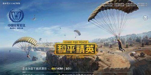 和平精英无法登陆解决方法一览