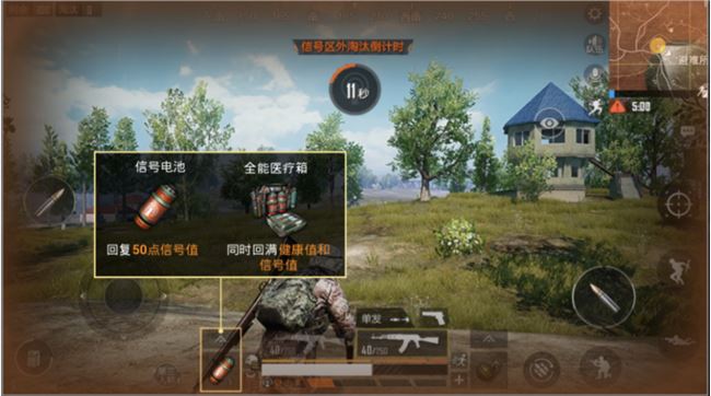 和平精英信号值快速恢复方法