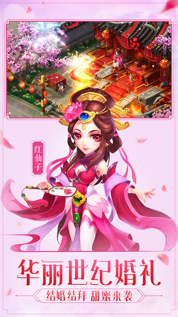 梦回女儿国版满V版V1.0.2