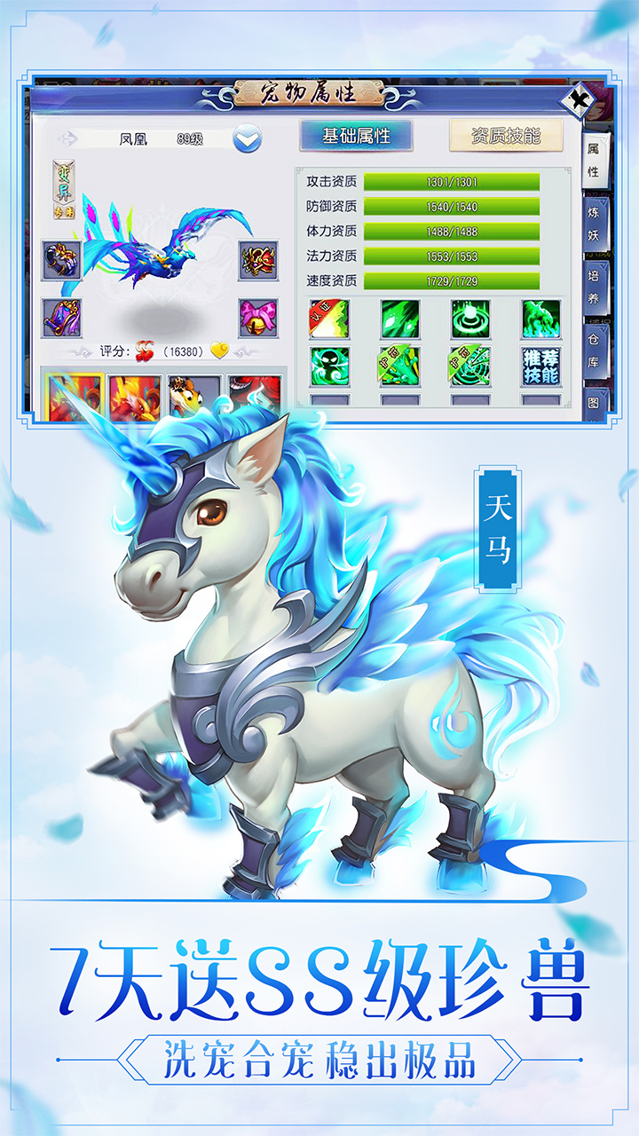 梦回女儿国版满V版V1.0.2