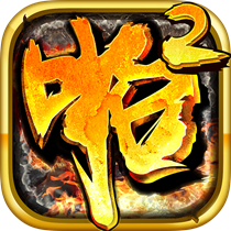 啪啪三国志2中文版v1.5.0
