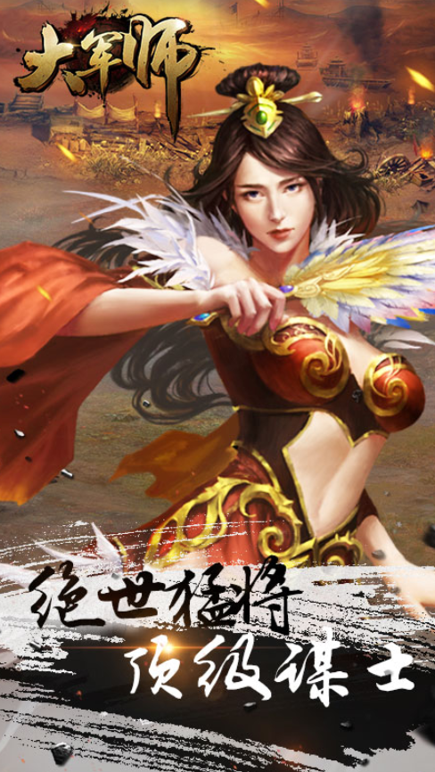大天使H