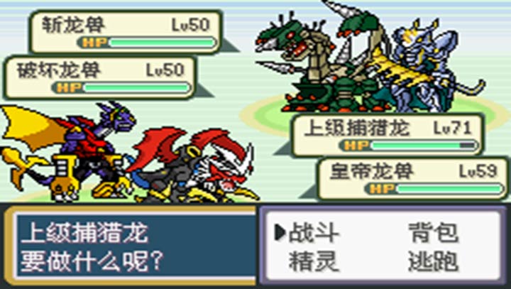 口袋妖怪口袋暴龙