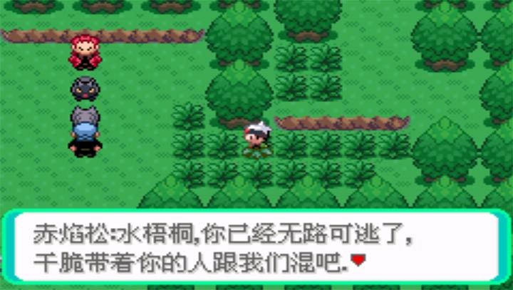 口袋妖怪冰之冒险汉化版