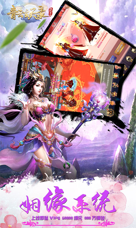 青云玄天录BT版