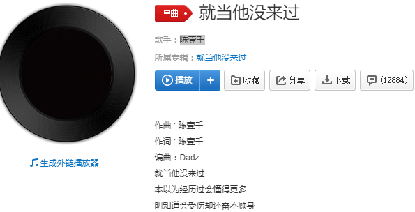 还是我太单纯把自己折磨得满是伤痕完整版歌词及mv在线观看
