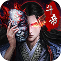 斗帝乾坤BT版