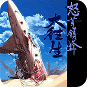 怒首领蜂大往生白版