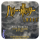 哈利波特神秘的魔法石