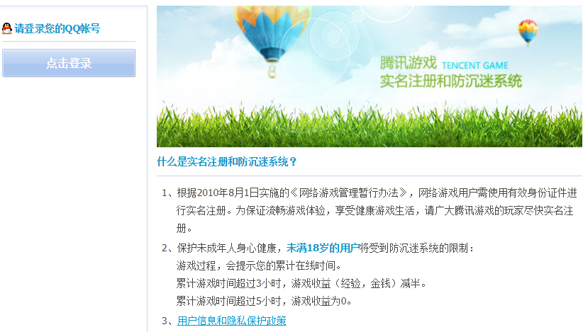 和平精英2小时限制解除方法一览
