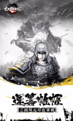 权御三国最新版V1.18.05.09