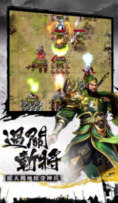 权御三国最新版V1.18.05.09