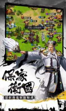 权御三国最新版V1.18.05.09