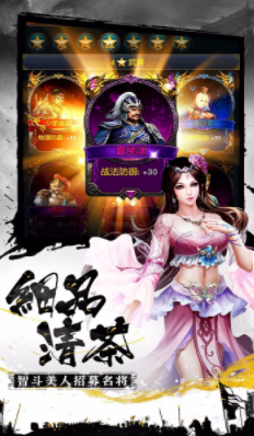 权御三国最新版V1.18.05.09