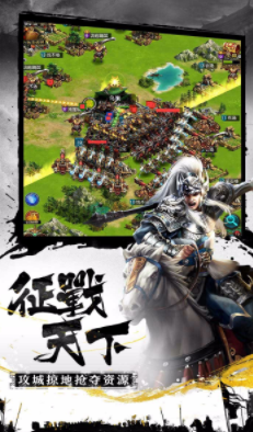权御三国最新版V1.18.05.09